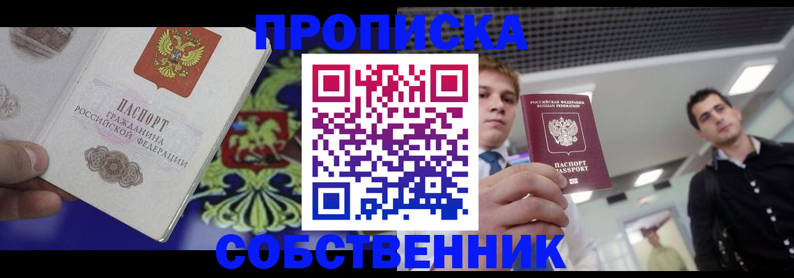 прописка паспорт в Печоре
