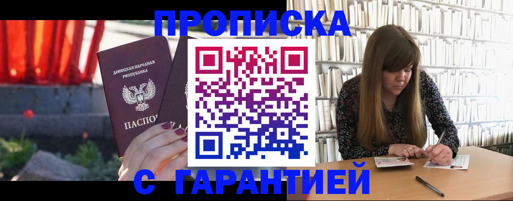 временная регистрация в квартире в Печоре